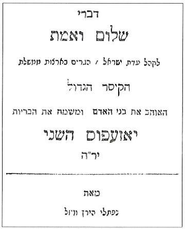 (בספר תמונה של שער הספרון 